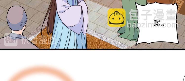 第35话 这丁香花好看么(1/2)-第35话