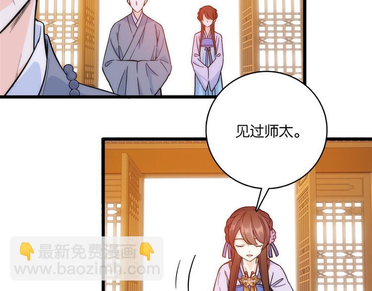 第35话 这丁香花好看么(1/2)-第35话