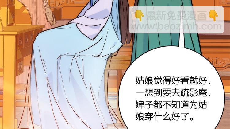 第35话 这丁香花好看么(1/2)-第35话