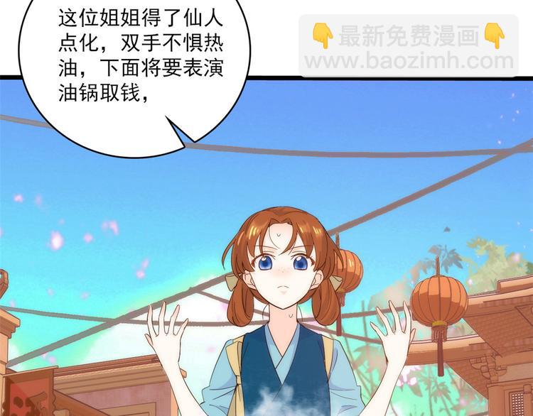 第37话 油锅取钱(1/3)-第37话