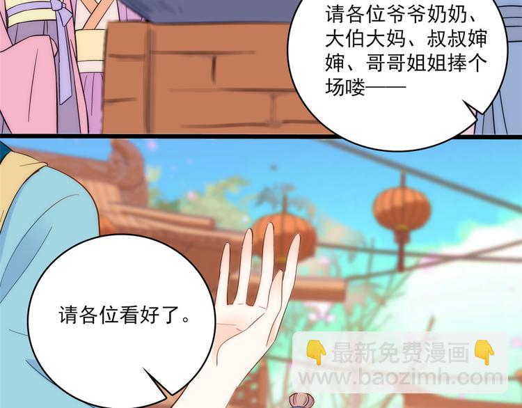 第37话 油锅取钱(1/3)-第37话