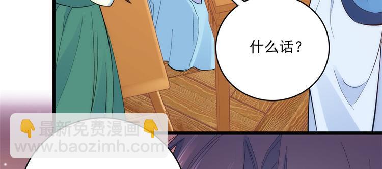 第39话 那位池公子笑起来真美(1/3)-第39话