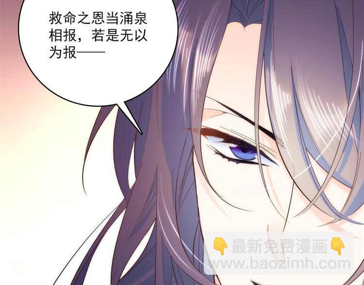 第39话 那位池公子笑起来真美(1/3)-第39话