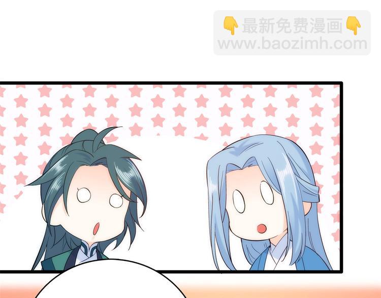 第39话 那位池公子笑起来真美(1/3)-第39话