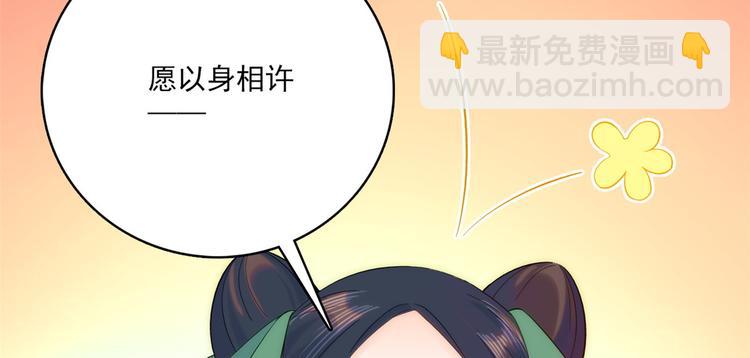 第39话 那位池公子笑起来真美(1/3)-第39话