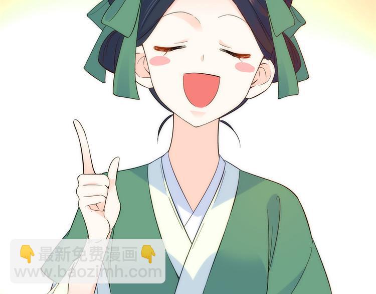 第39话 那位池公子笑起来真美(1/3)-第39话