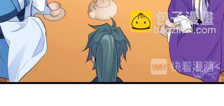 第39话 那位池公子笑起来真美(1/3)-第39话