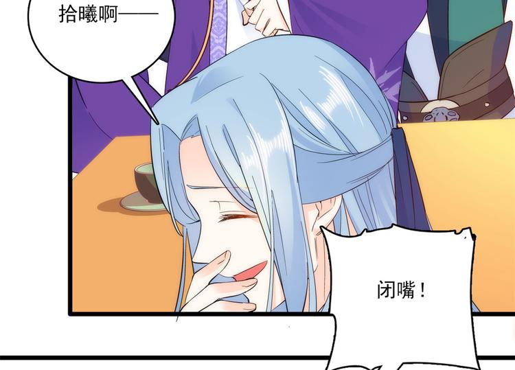 第39话 那位池公子笑起来真美(1/3)-第39话