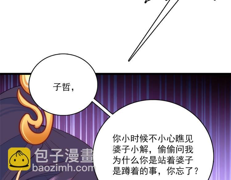 第39话 那位池公子笑起来真美(1/3)-第39话