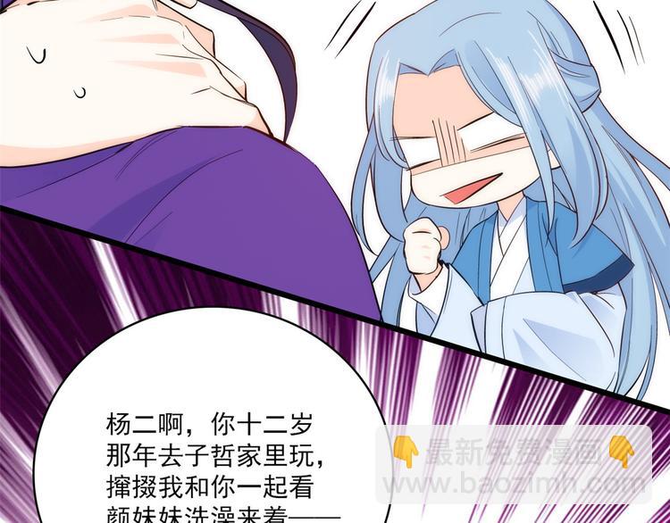 第39话 那位池公子笑起来真美(1/3)-第39话