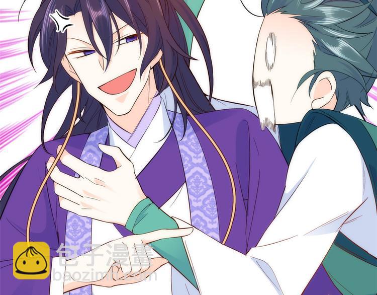 第39话 那位池公子笑起来真美(1/3)-第39话