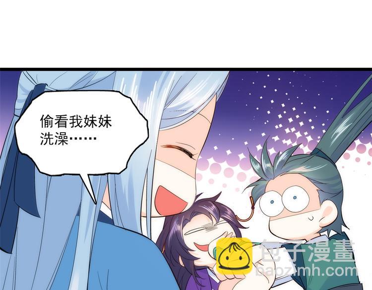 第39话 那位池公子笑起来真美(1/3)-第39话