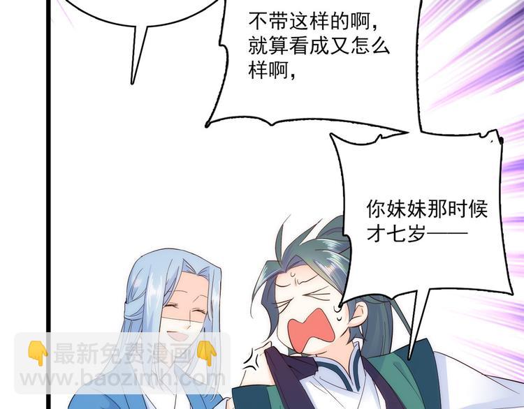 第39话 那位池公子笑起来真美(1/3)-第39话