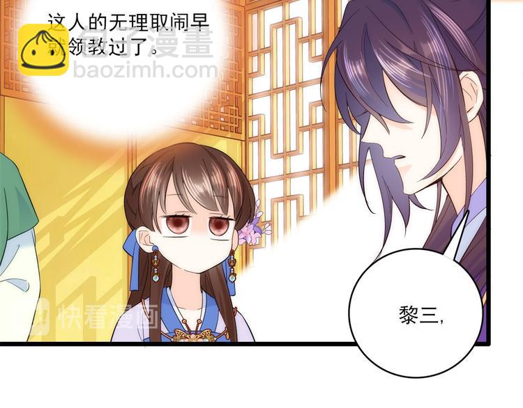 第39话 那位池公子笑起来真美(1/3)-第39话