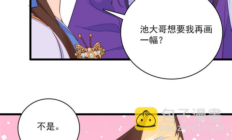 第39话 那位池公子笑起来真美(1/3)-第39话