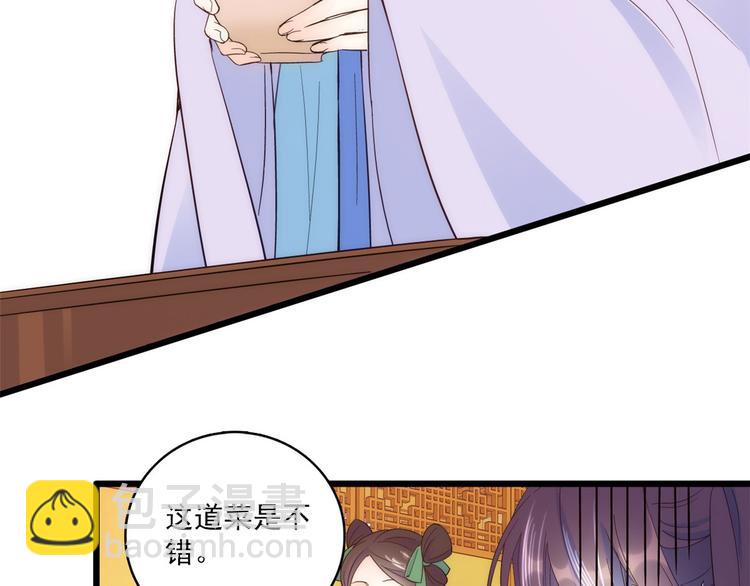 第39话 那位池公子笑起来真美(1/3)-第39话