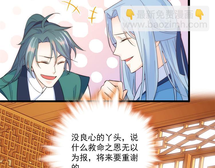 第39话 那位池公子笑起来真美(1/3)-第39话