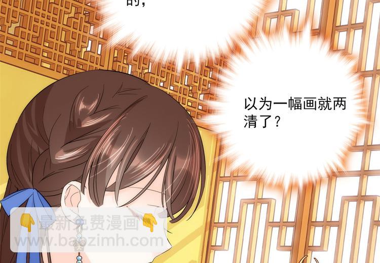 第39话 那位池公子笑起来真美(1/3)-第39话