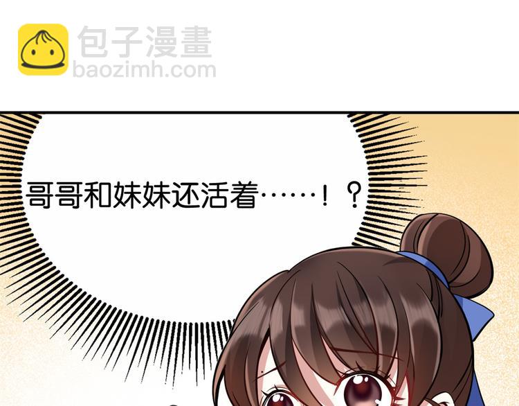 第05话 哥哥和妹妹还活着？(1/3)-第5话