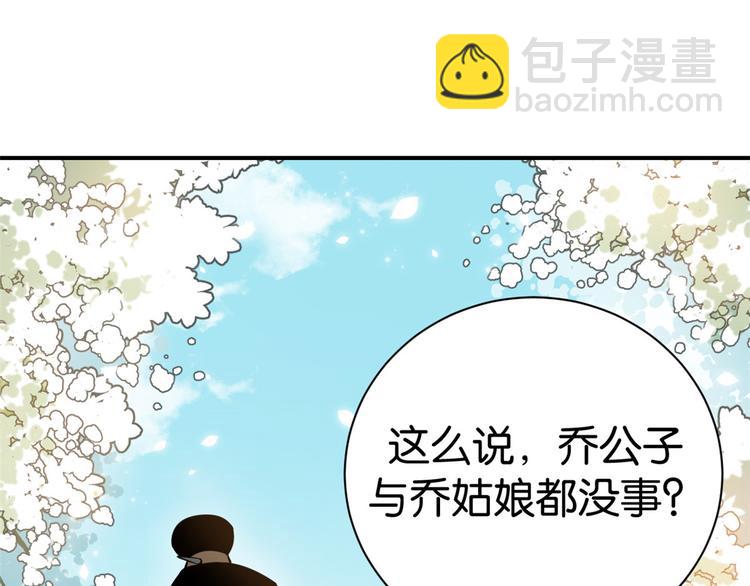 第05话 哥哥和妹妹还活着？(1/3)-第5话