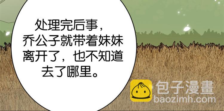 第05话 哥哥和妹妹还活着？(1/3)-第5话