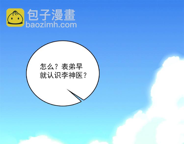 第41话 这小子是混蛋啊(1/2)-第41话