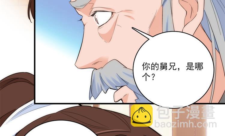 第41话 这小子是混蛋啊(1/2)-第41话