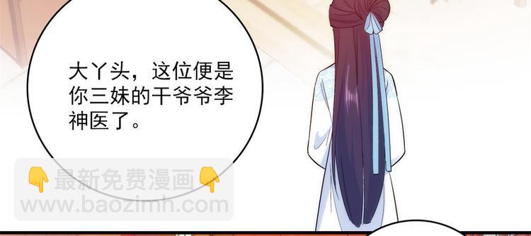 第43话 你说不要我就偏要给(1/3)-第43话