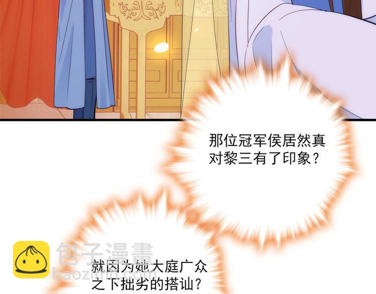 第43话 你说不要我就偏要给(1/3)-第43话