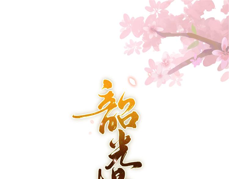 第45话 一百个不愿意(1/2)-第45话