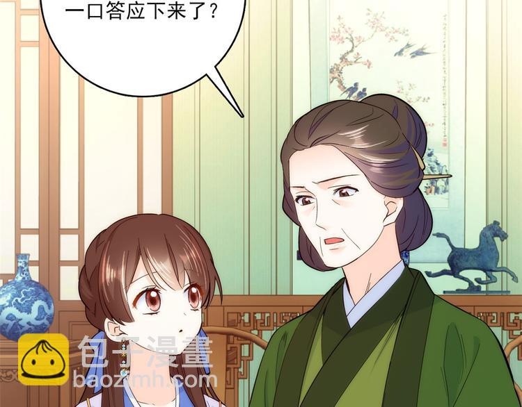 第45话 一百个不愿意(1/2)-第45话