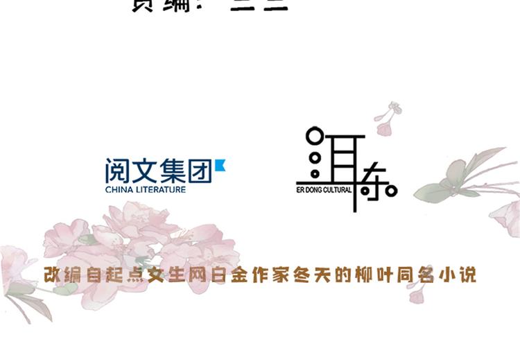 第45话 一百个不愿意(1/2)-第45话