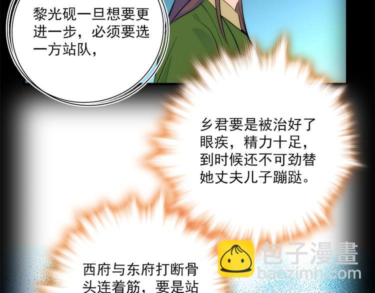 第45话 一百个不愿意(1/2)-第45话