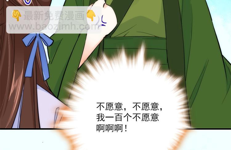 第45话 一百个不愿意(1/2)-第45话