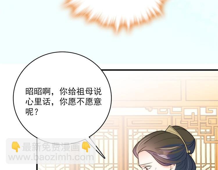 第45话 一百个不愿意(1/2)-第45话