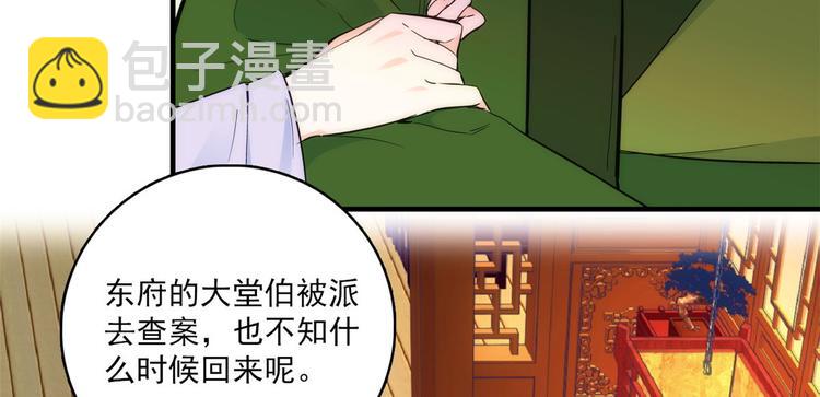 第45话 一百个不愿意(1/2)-第45话