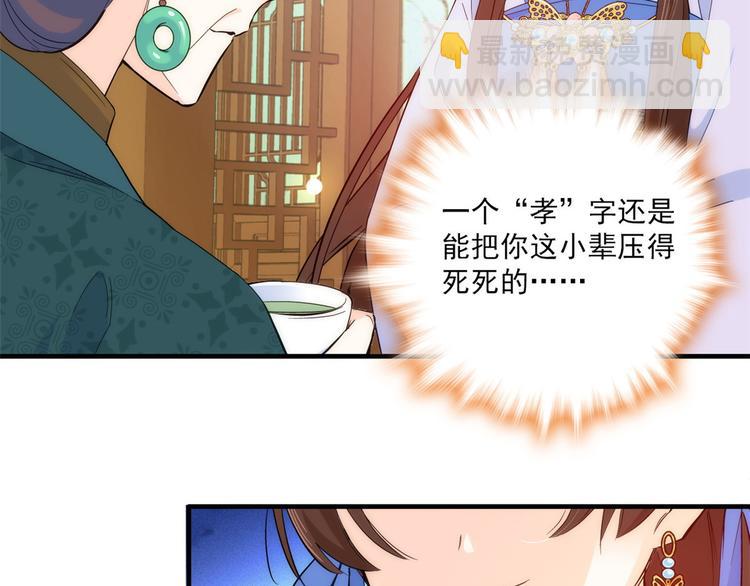 第45话 一百个不愿意(1/2)-第45话