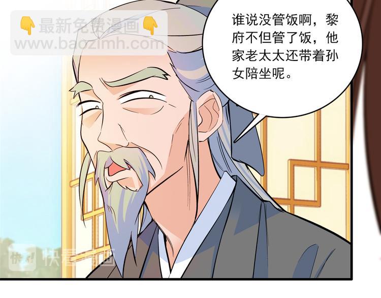 第47话 你射杀媳妇时挺利落嘛(1/3)-第47话