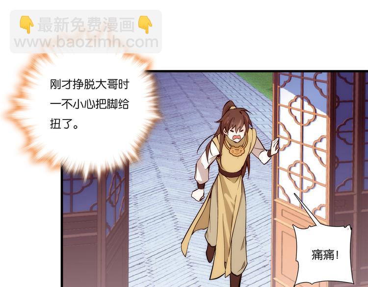 第53话 乔氏是个什么样的人呢(1/2)-第53话