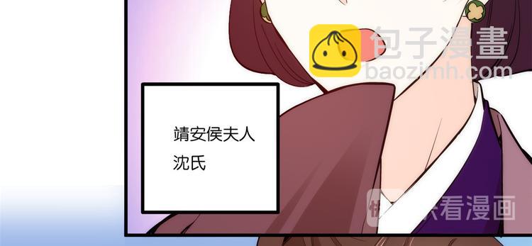 第53话 乔氏是个什么样的人呢(1/2)-第53话