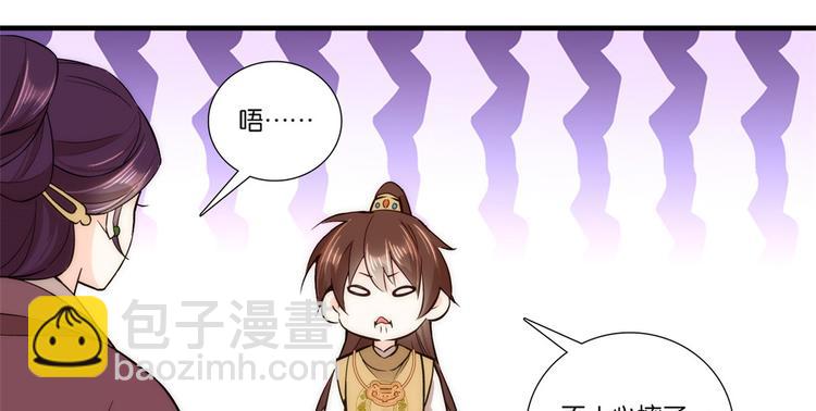 第53话 乔氏是个什么样的人呢(1/2)-第53话