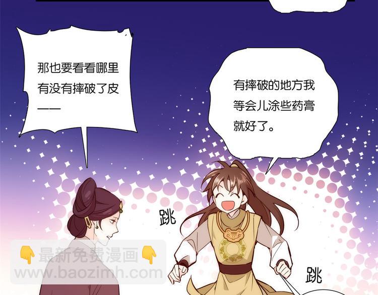 第53话 乔氏是个什么样的人呢(1/2)-第53话