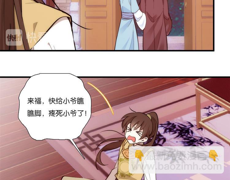 第53话 乔氏是个什么样的人呢(1/2)-第53话