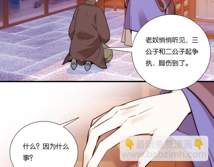 第53话 乔氏是个什么样的人呢(1/2)-第53话