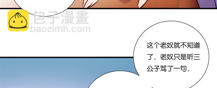 第53话 乔氏是个什么样的人呢(1/2)-第53话