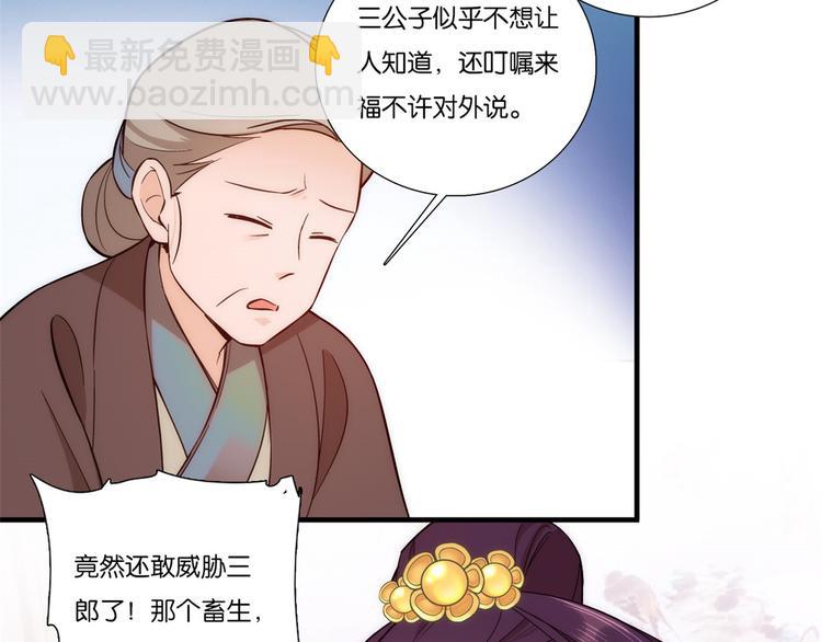 第53话 乔氏是个什么样的人呢(1/2)-第53话