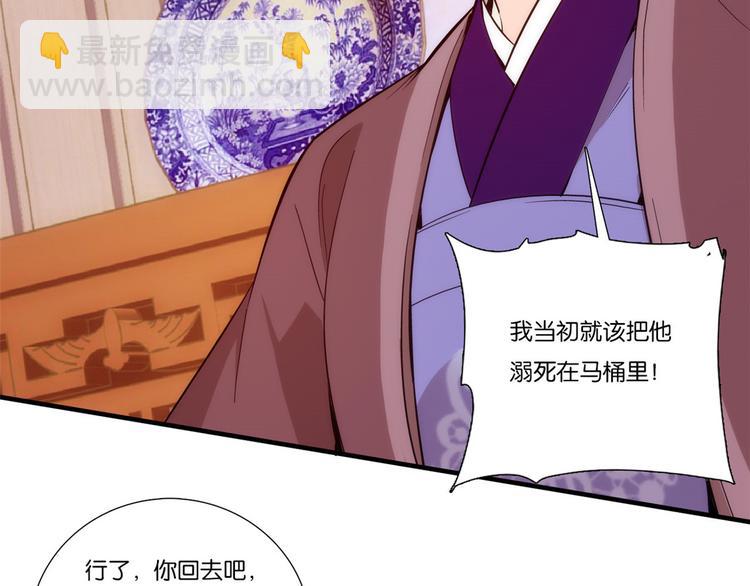 第53话 乔氏是个什么样的人呢(1/2)-第53话