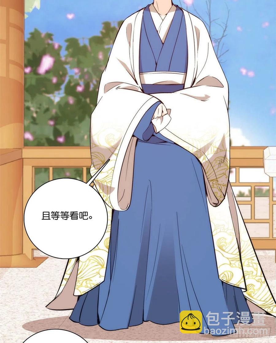 第55话 黎三姑娘果然棋艺高明-第55话