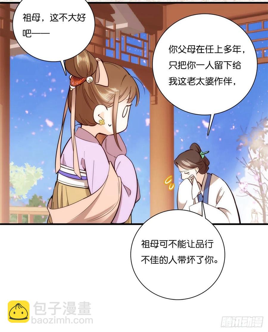 第55话 黎三姑娘果然棋艺高明-第55话