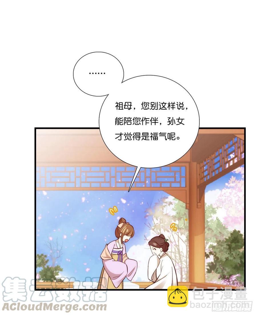 第55话 黎三姑娘果然棋艺高明-第55话
